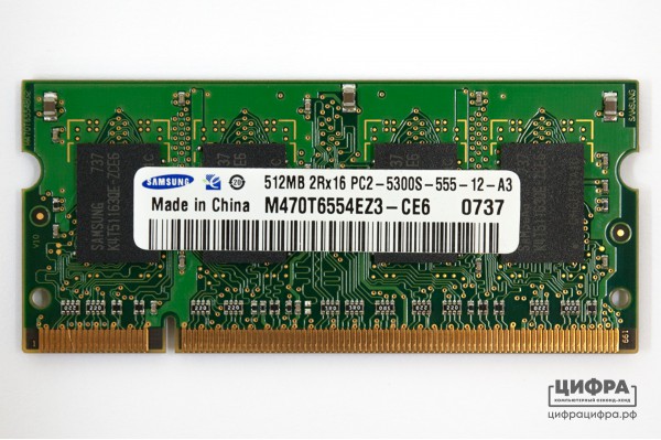 512 MB SO-DIMM DDR2-667 PC2-5300 Samsung