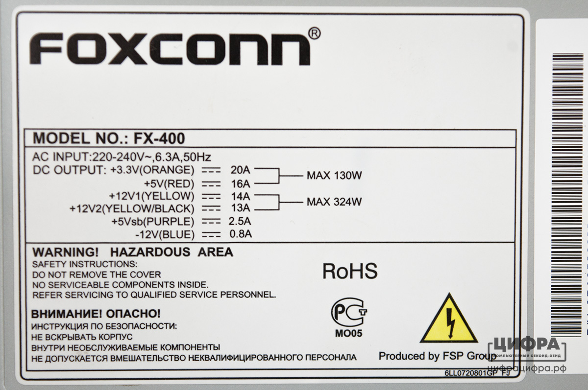 Бп foxconn fx 500a схема