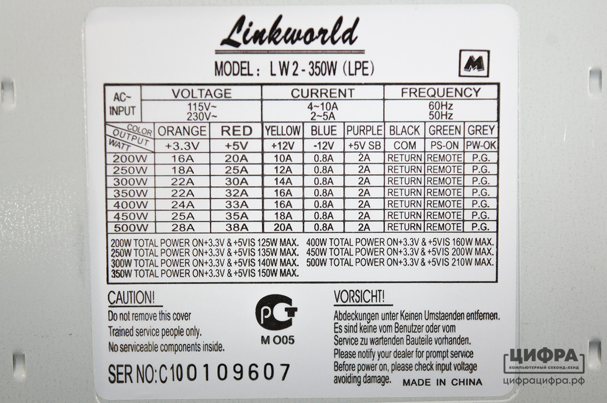 Linkworld lw2 300w схема