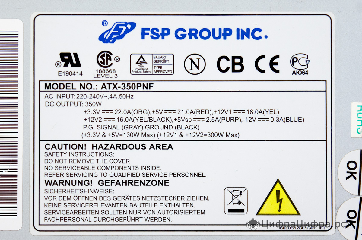 Fsp atx 350pnr схема