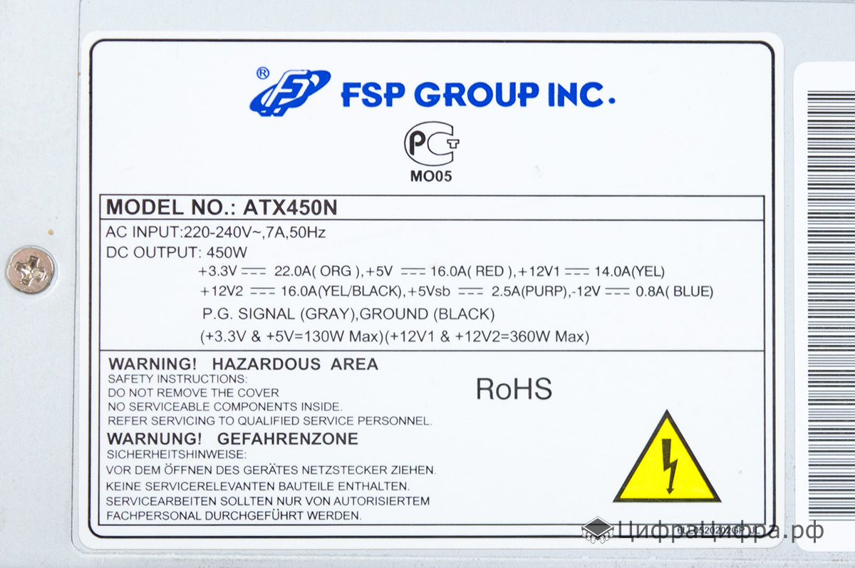 Схема блока питания fsp atx 450pnr