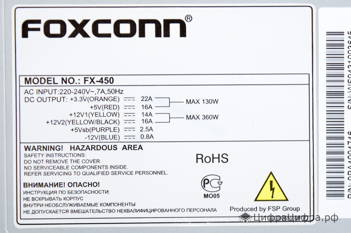 Бп foxconn fx 500a схема