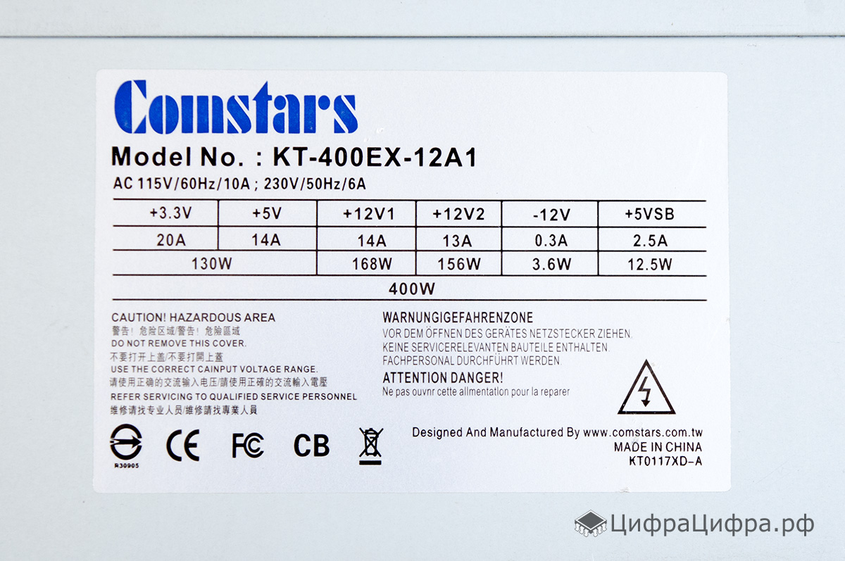 Блок питания comstars kt 400ex 12a1 схема