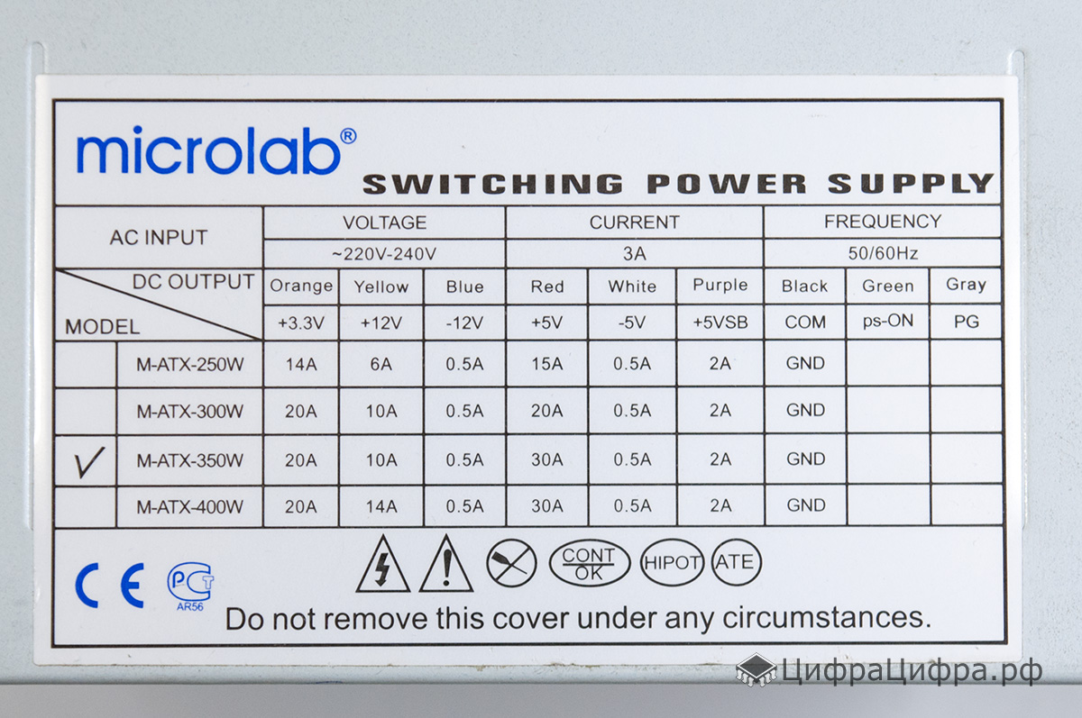 M atx 350w microlab схема переделки
