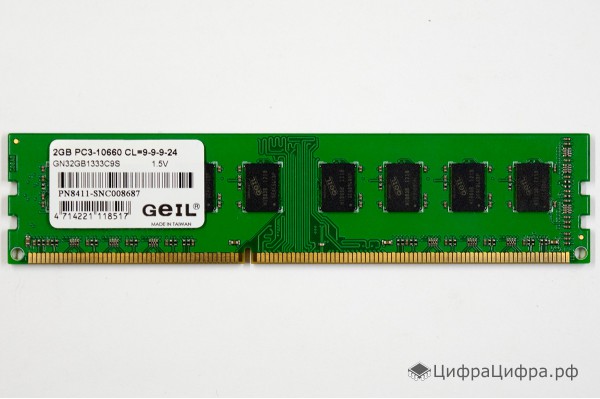 2 GB DDR3-1333 PC3-10600 Geil