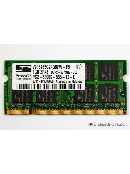 1 GB SO-DIMM DDR2-667 PC2-5300 ProMOS